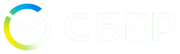 Сбер